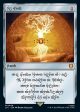 Sol Ring (408) (Elven) [The Lord of the Rings: Tales of Middle-Earth Commander] Supply