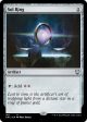 Sol Ring [Phyrexia: All Will Be One Commander] Online Sale